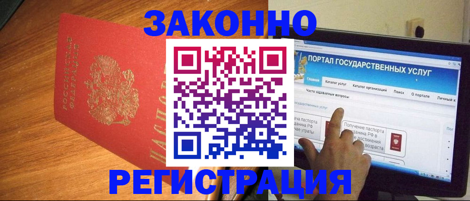 прописка в квартире в Ишиме