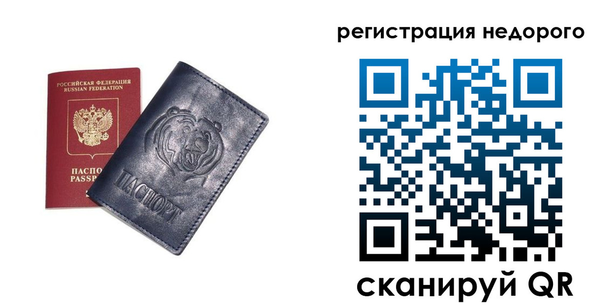 временная регистрация для школы в Ишиме