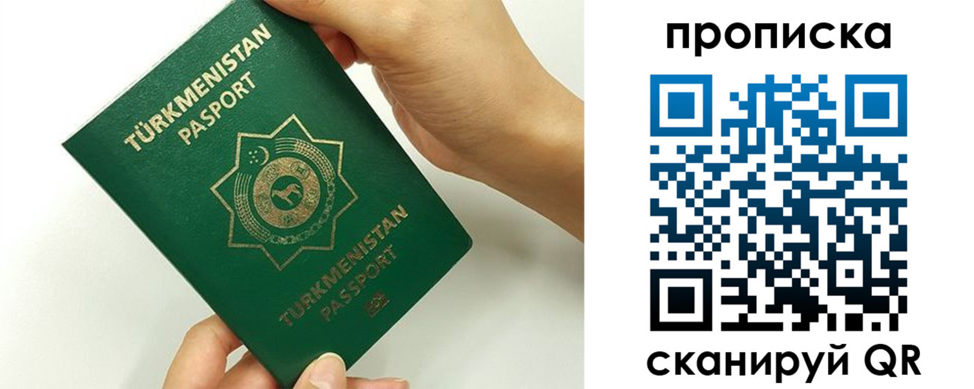прописка для работы в Ишиме