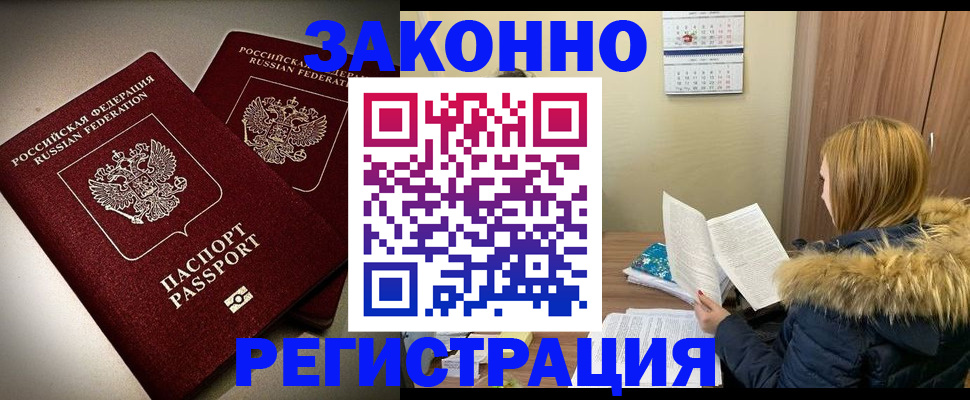 временная регистрация гарантия в Ишиме