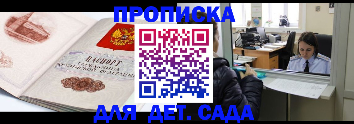 прописка для кредита в Ишиме