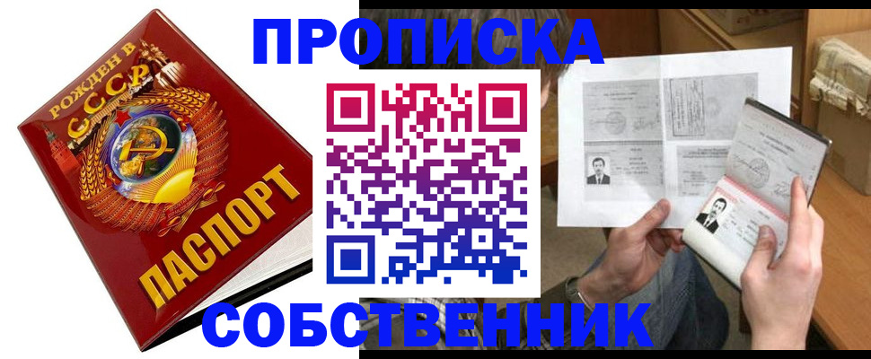 временная регистрация в Ишиме