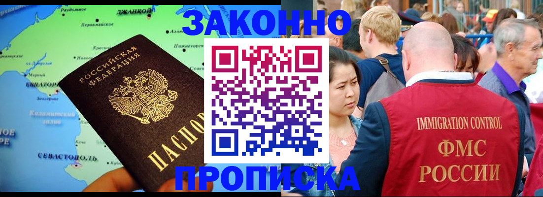 временная регистрация законно в Ишиме