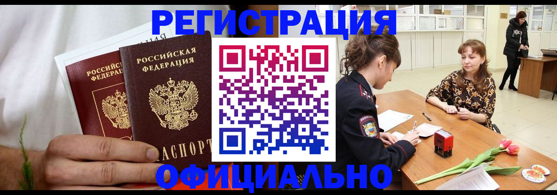 регистрация для дет. сада в Ишиме